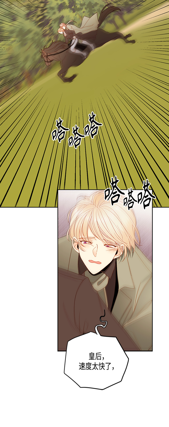 第85话2
