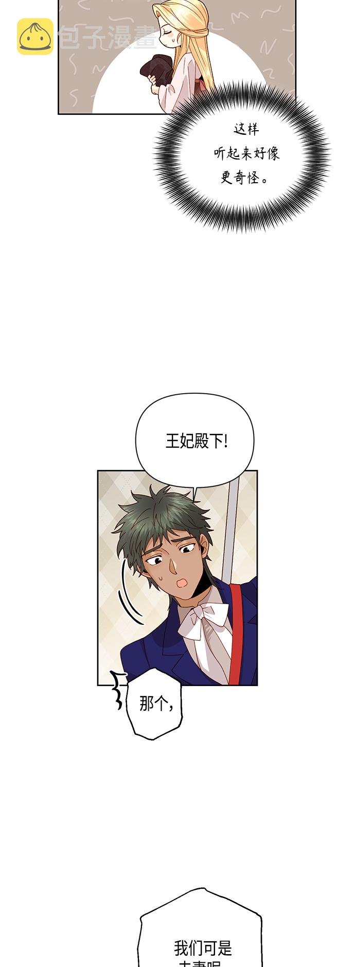 第98话3