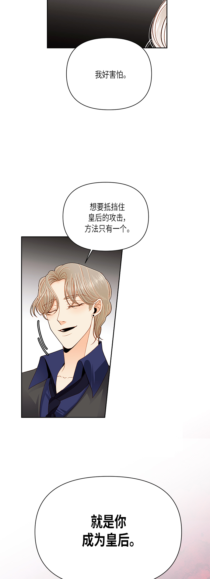 第50话3