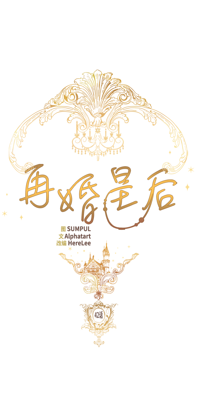 第42话4