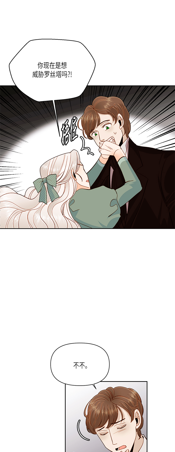 第50话3