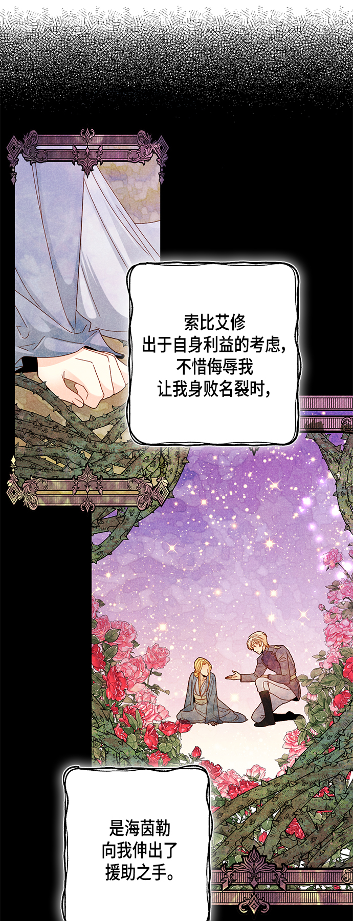 第106话3
