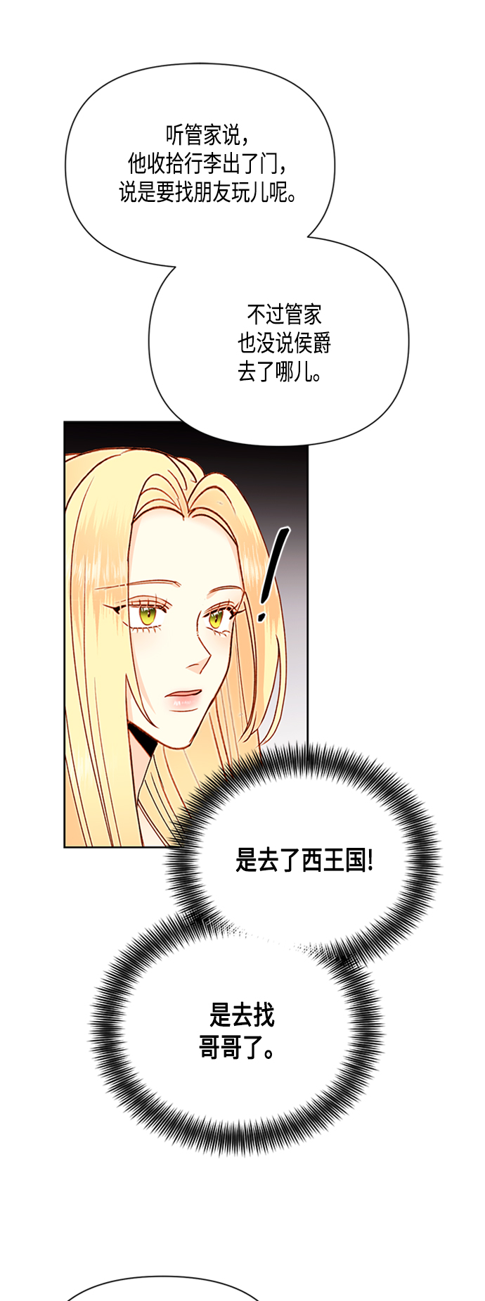 第75话4