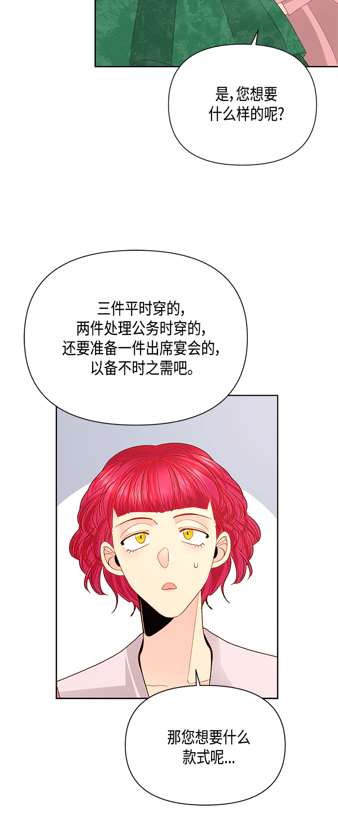 第88话1