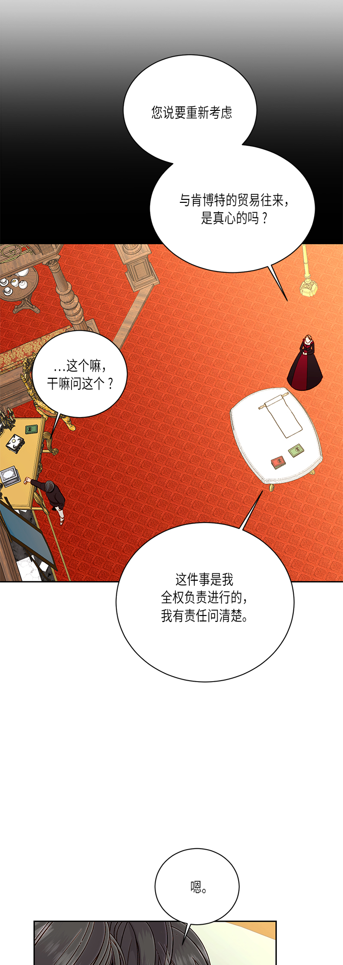第39话3