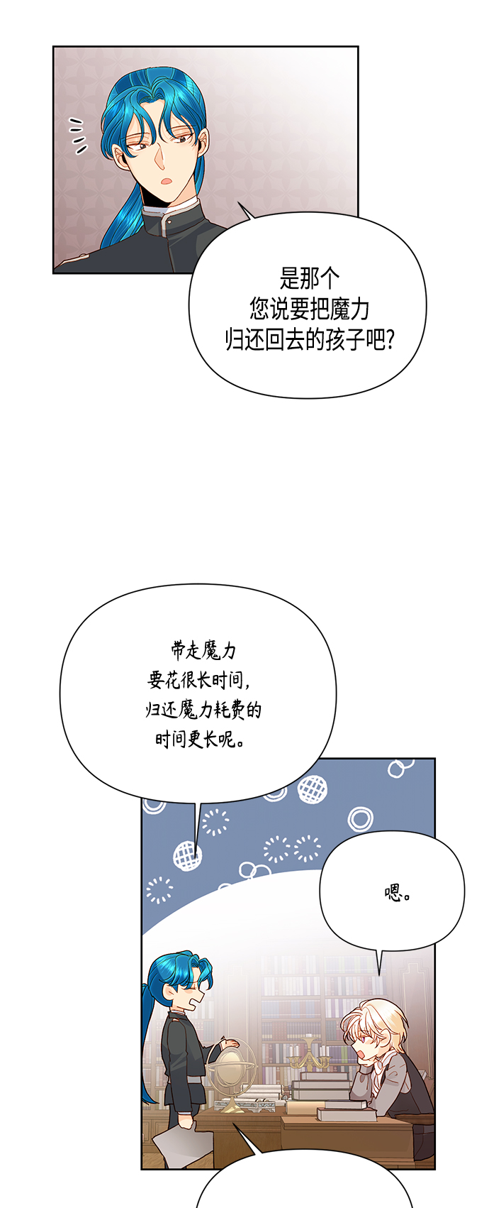 第87话4