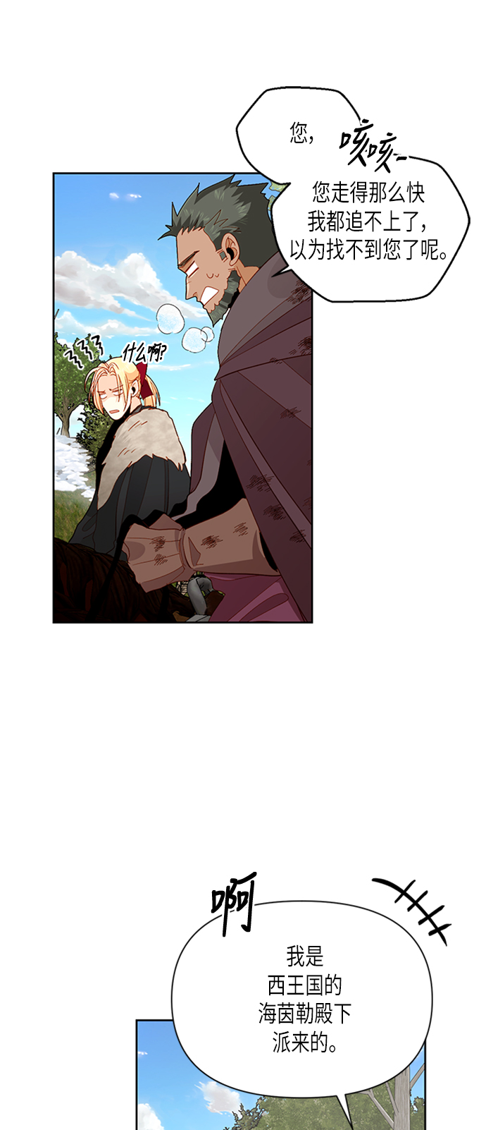 第68话2