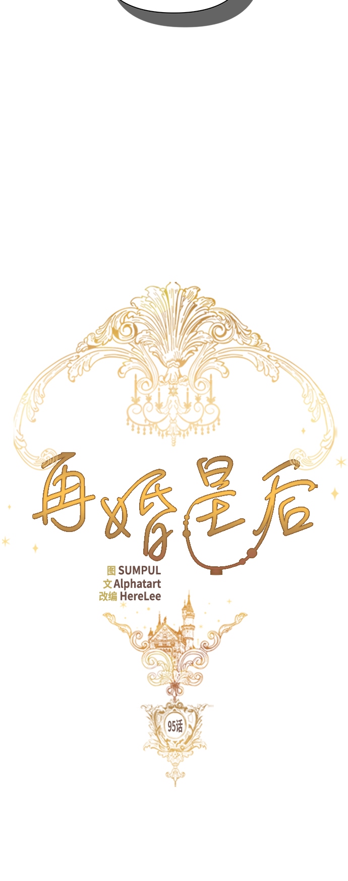 第95话3