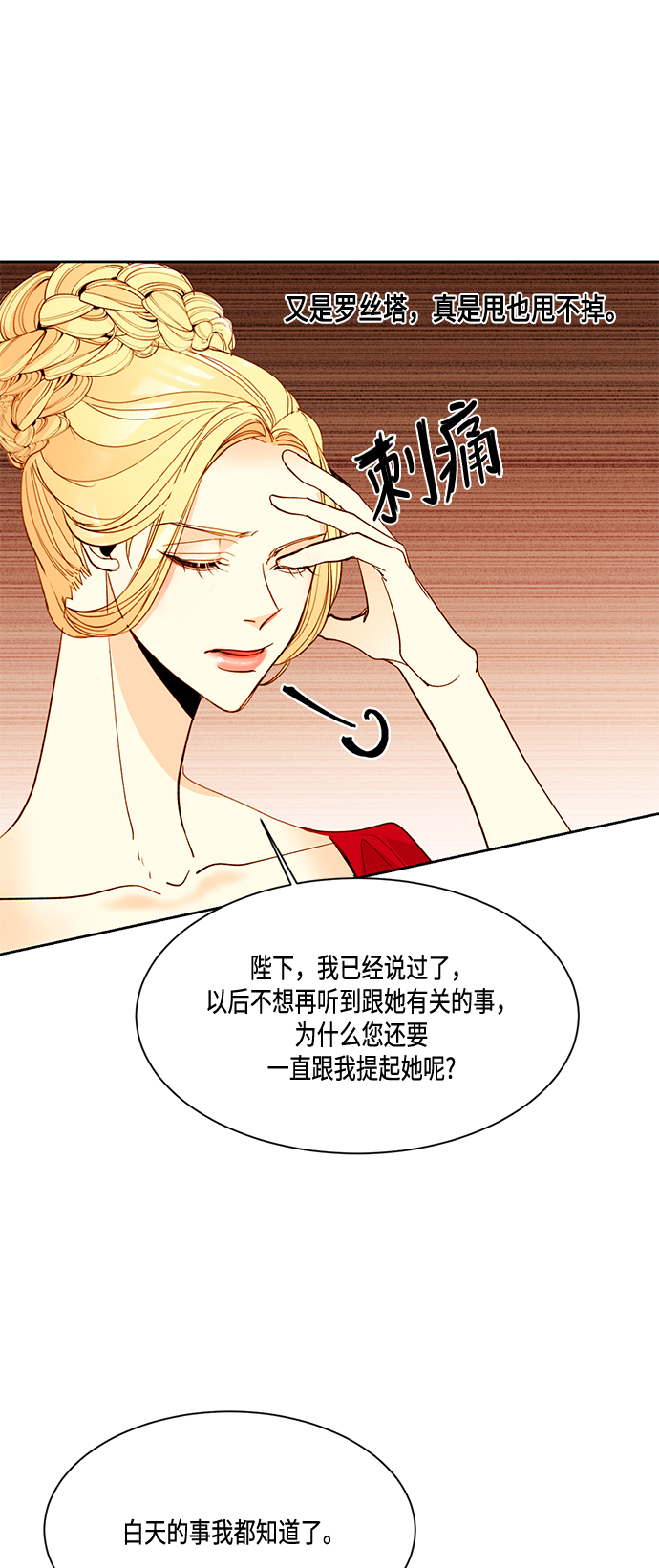 第8话3