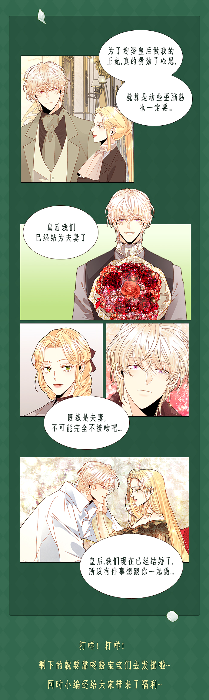 回归倒计时特别篇！2