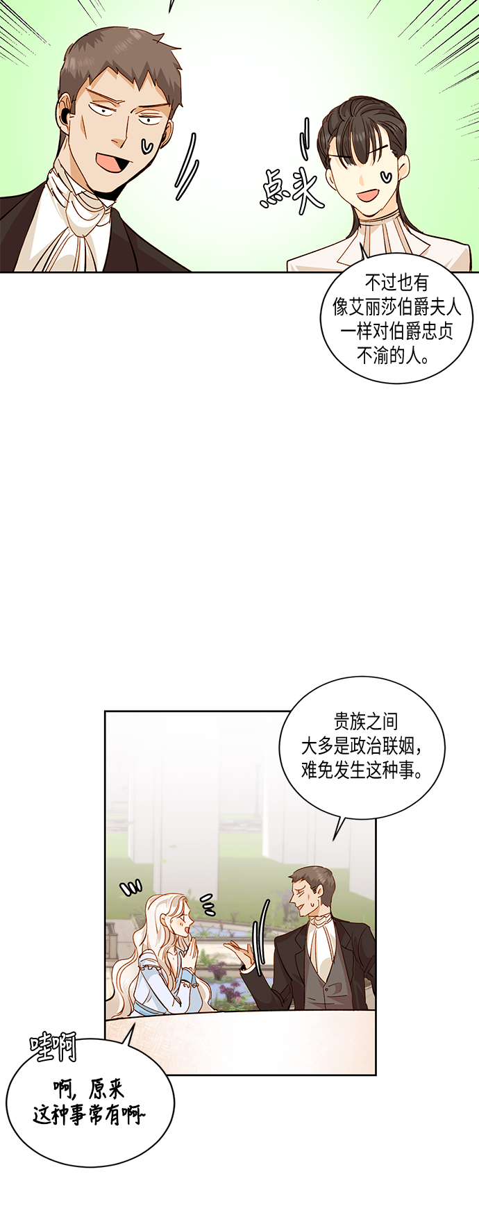第25话3