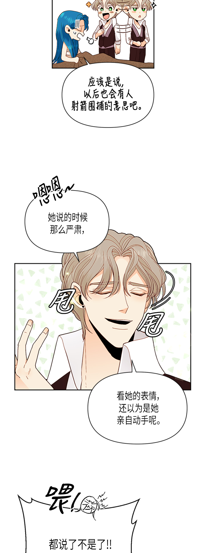 第68话3