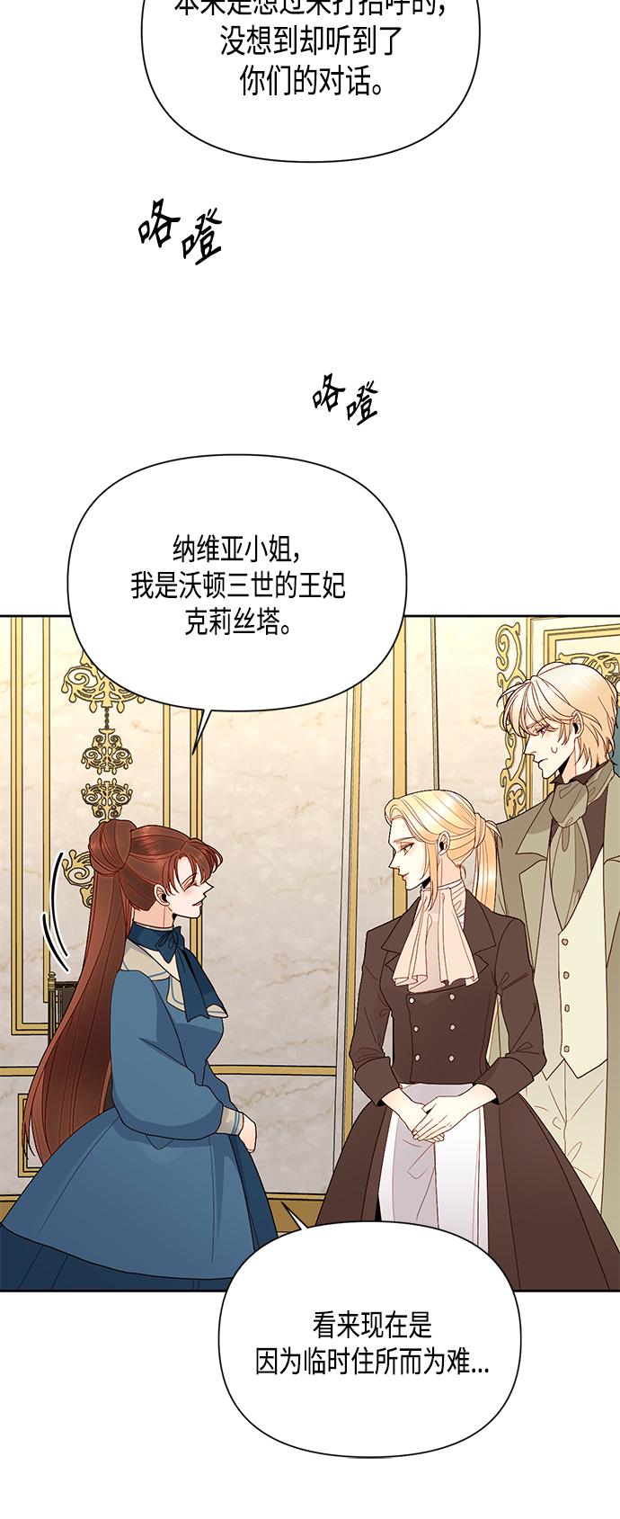 第86话3