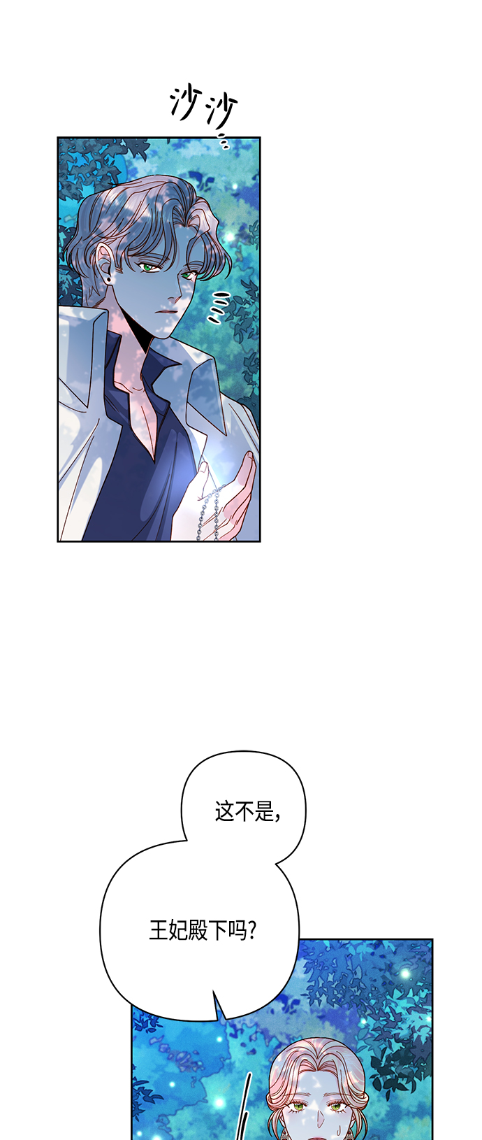 第116话4