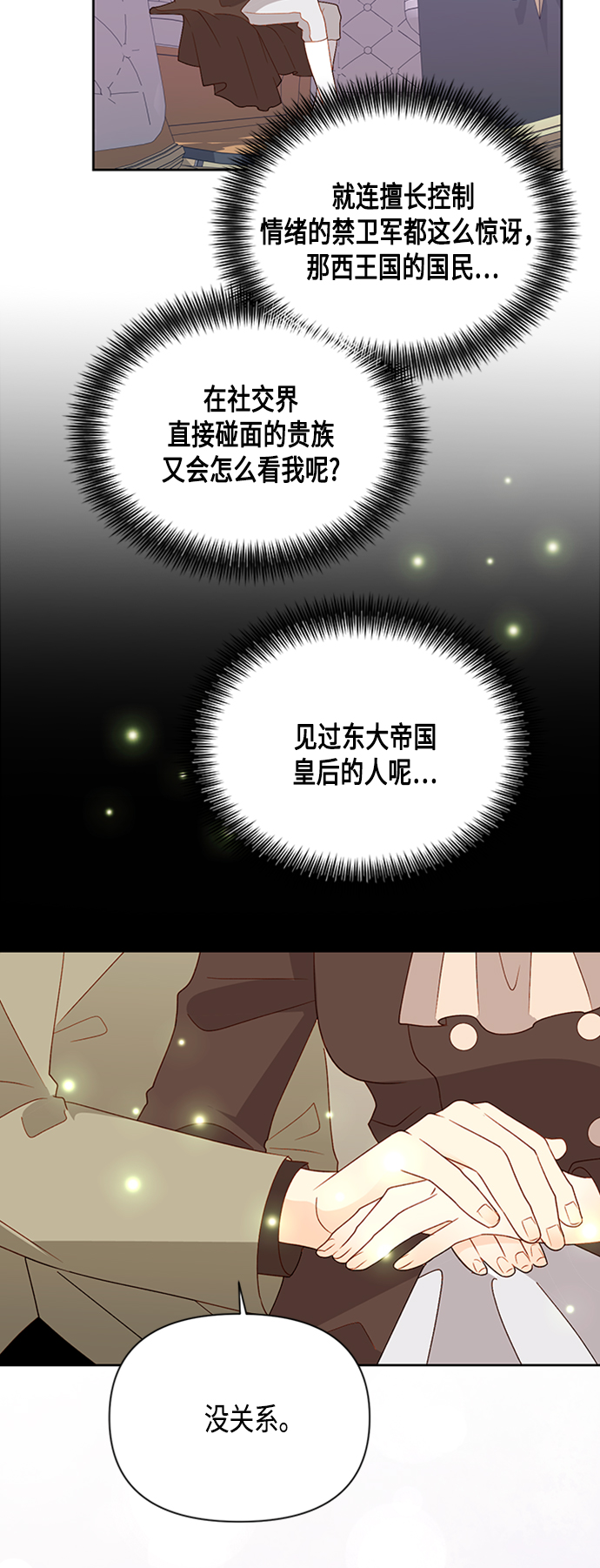 第85话4
