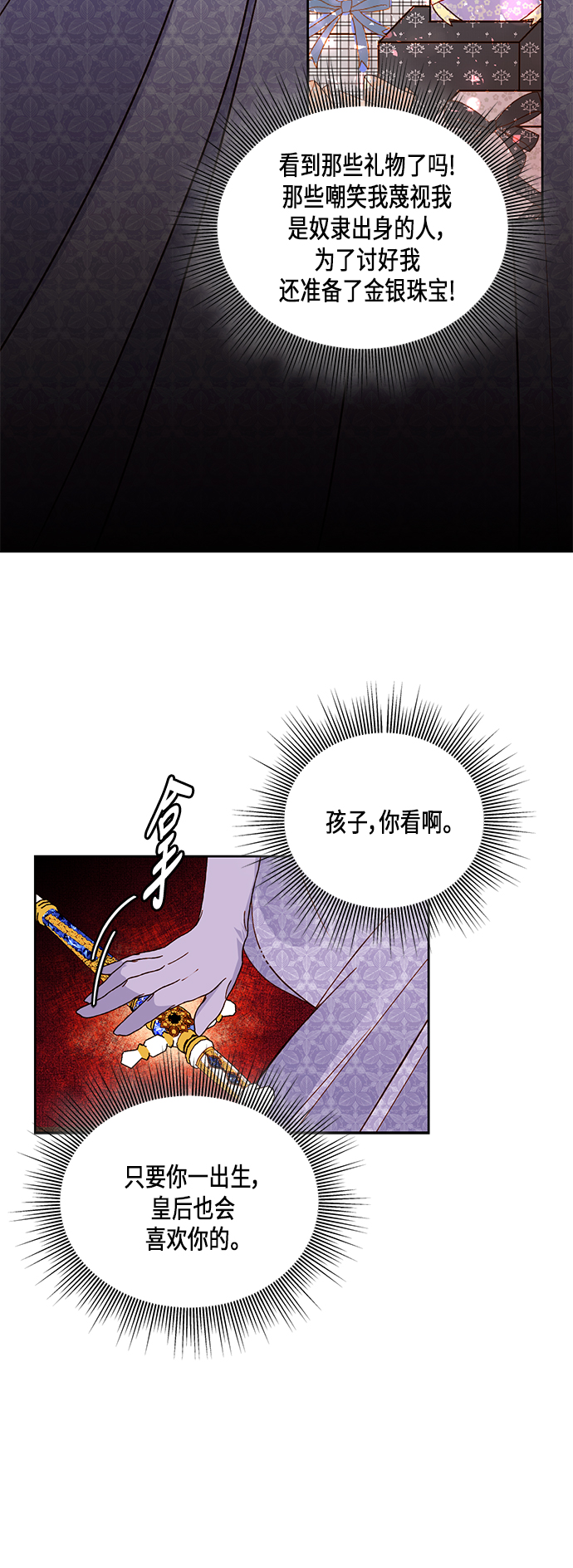第45话4