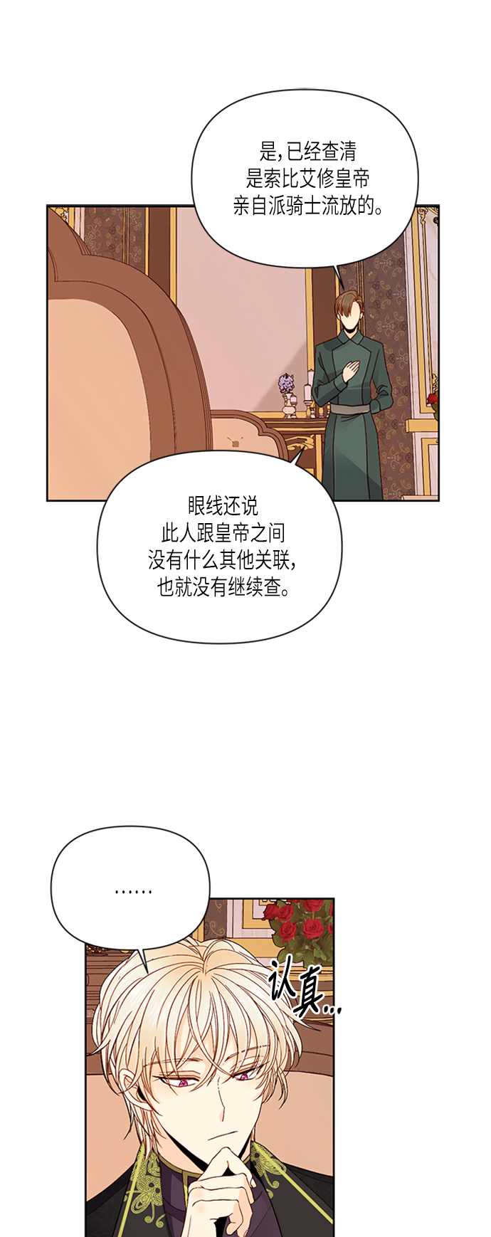 第66话2