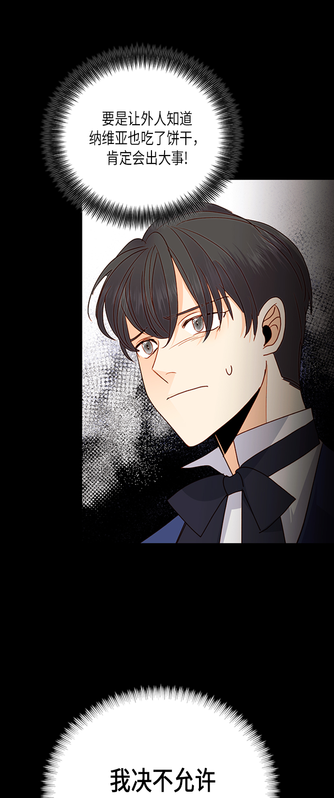 第76话4