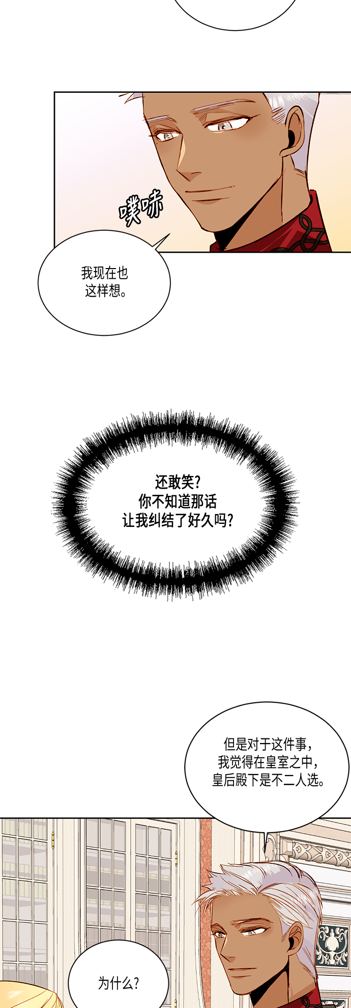 第20话4