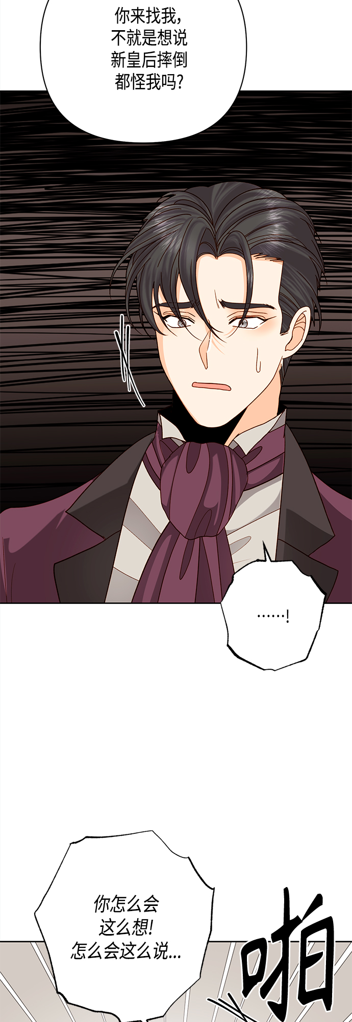 第116话4