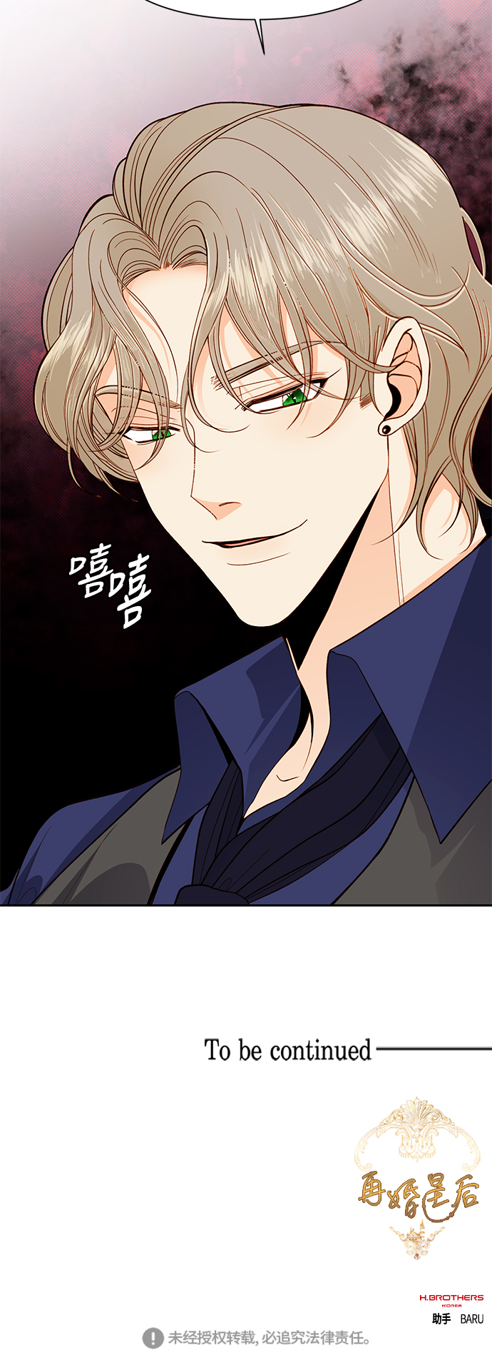 第50话4