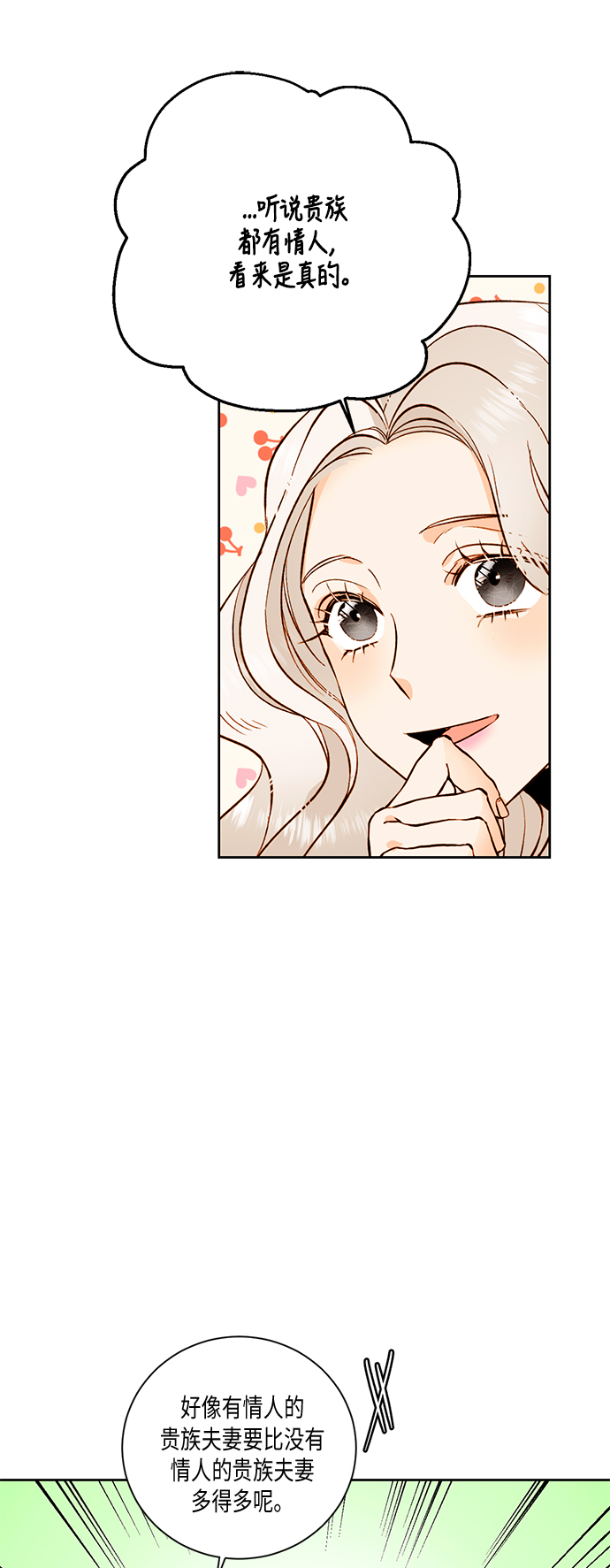 第25话2