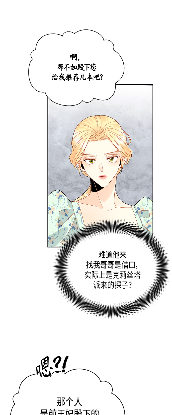 第91话2