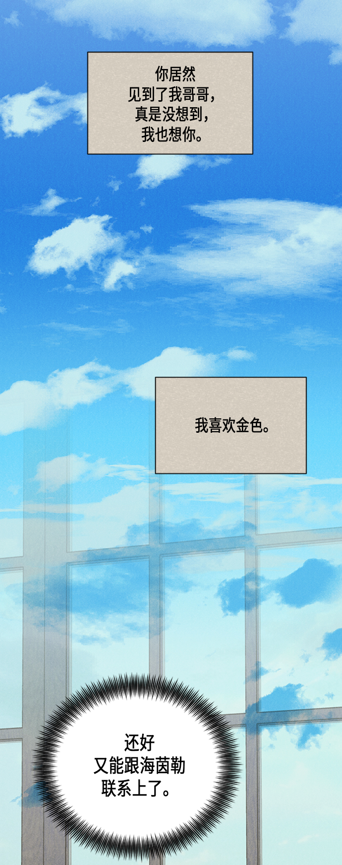 第74话4