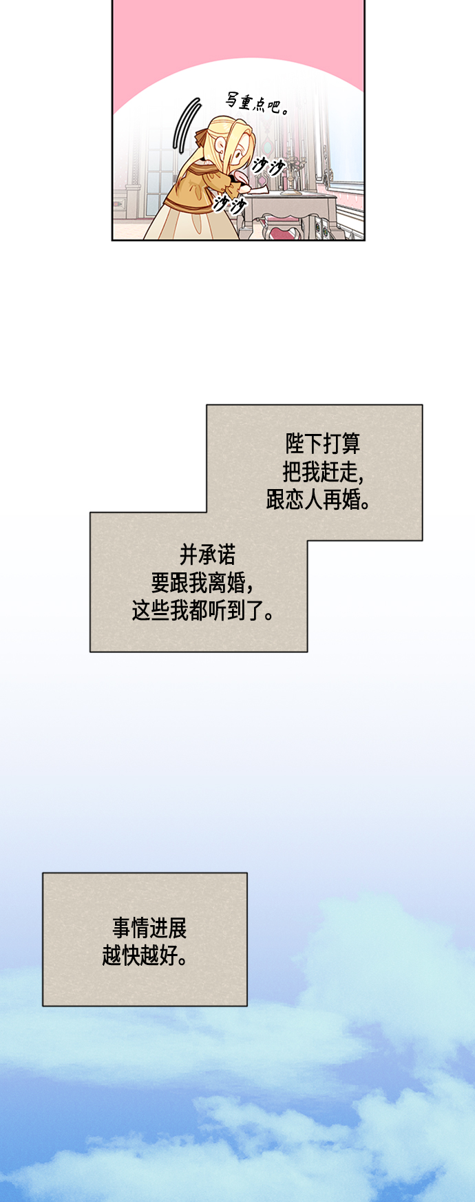 第74话3