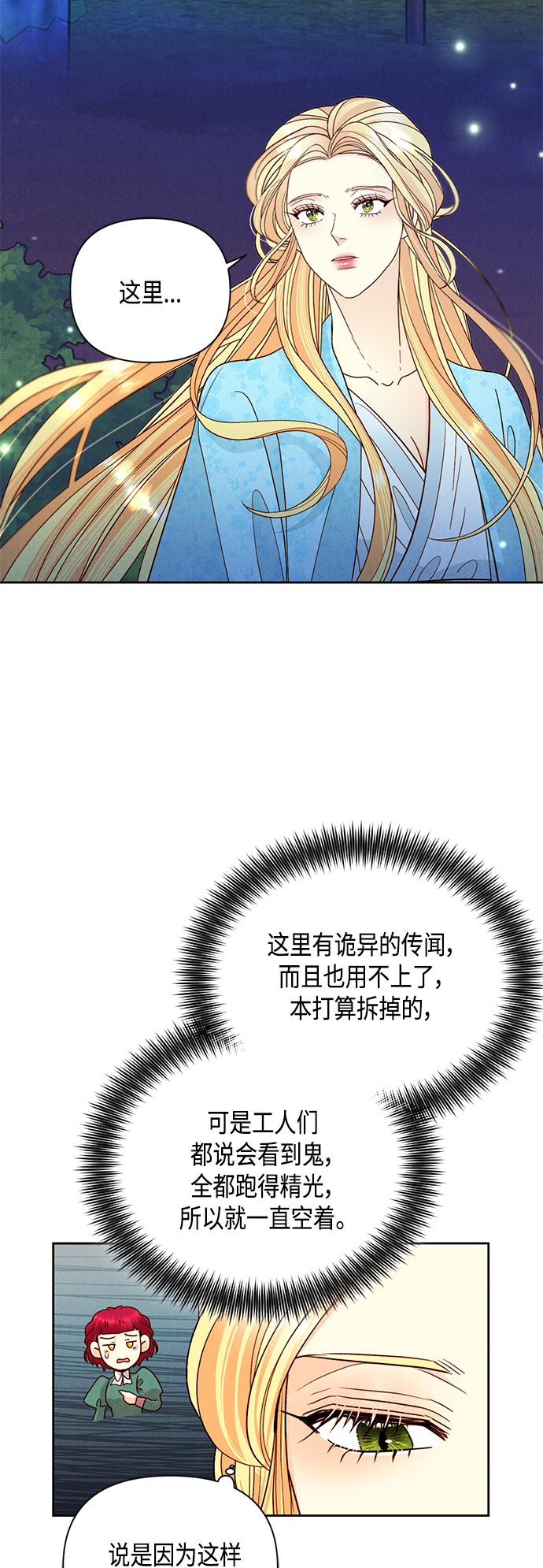 第92话2