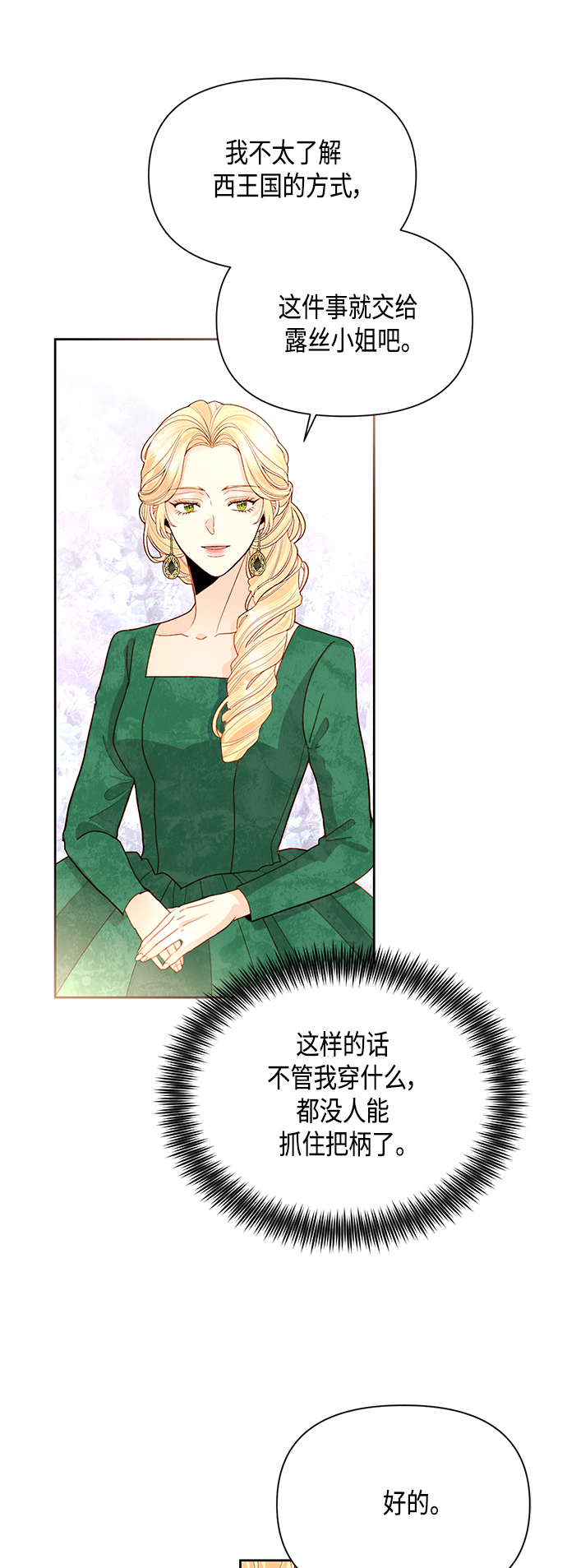 第88话2