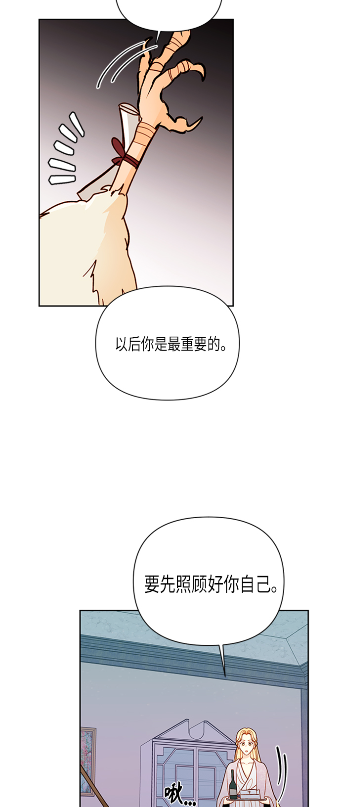 第77话3