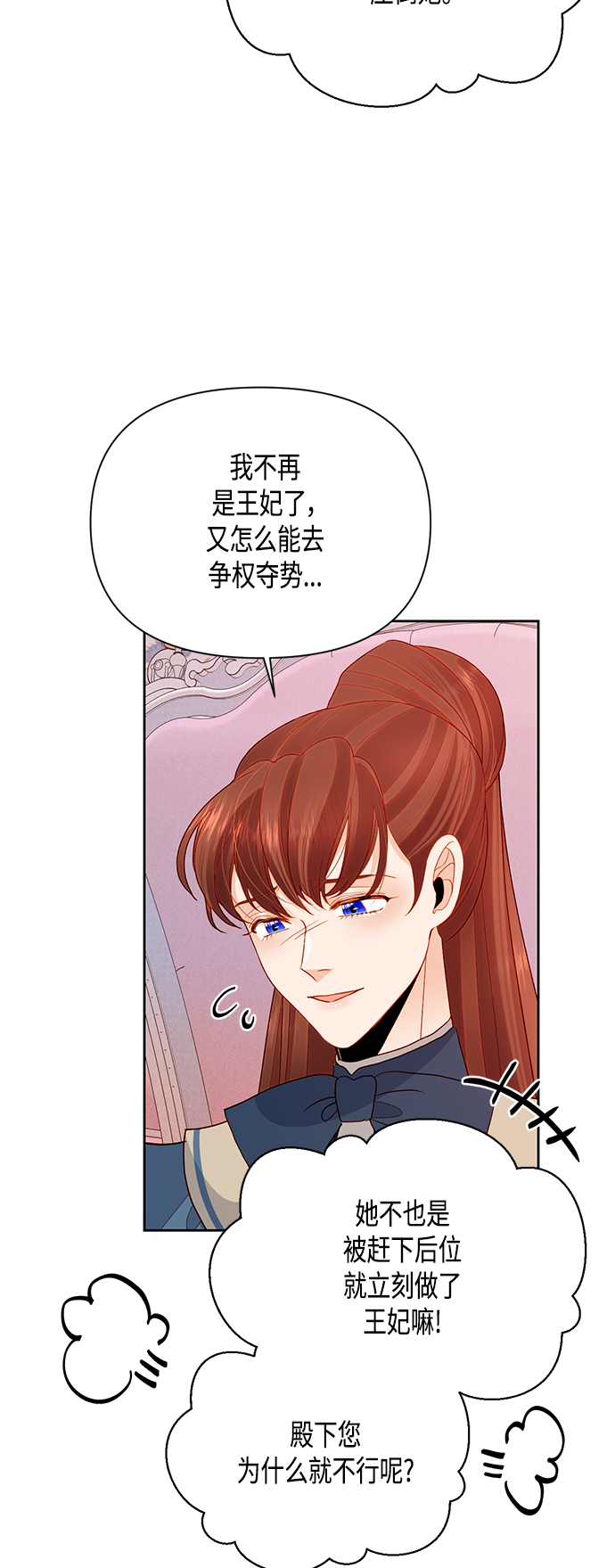 第86话4
