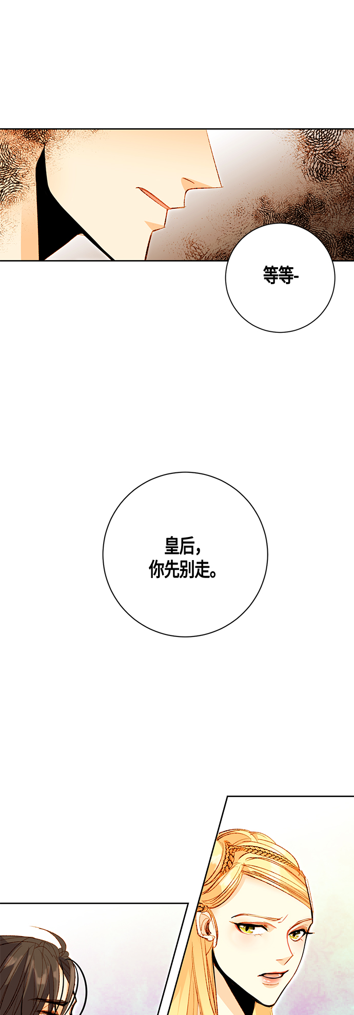 第3话4