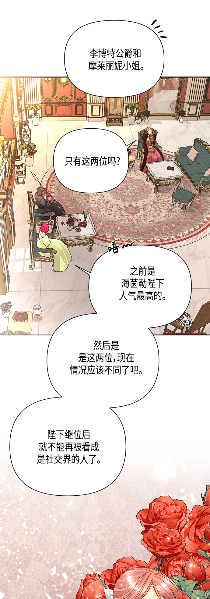 第100话3