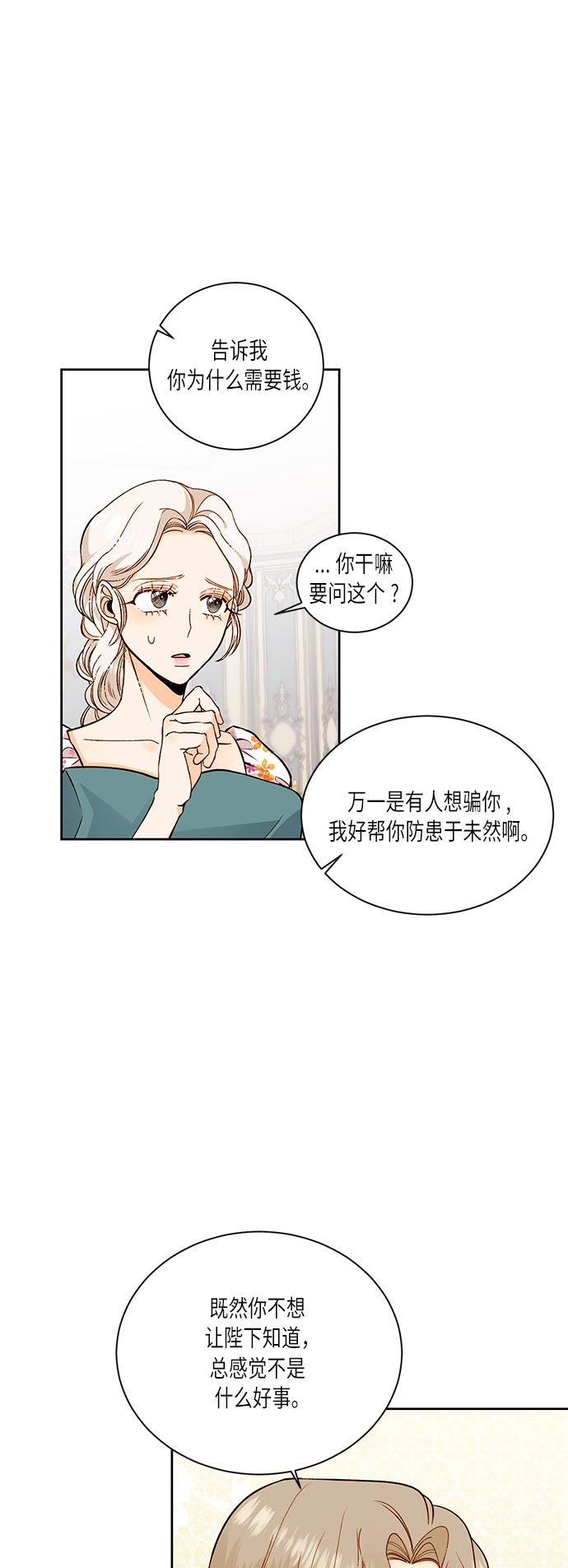 第31话1