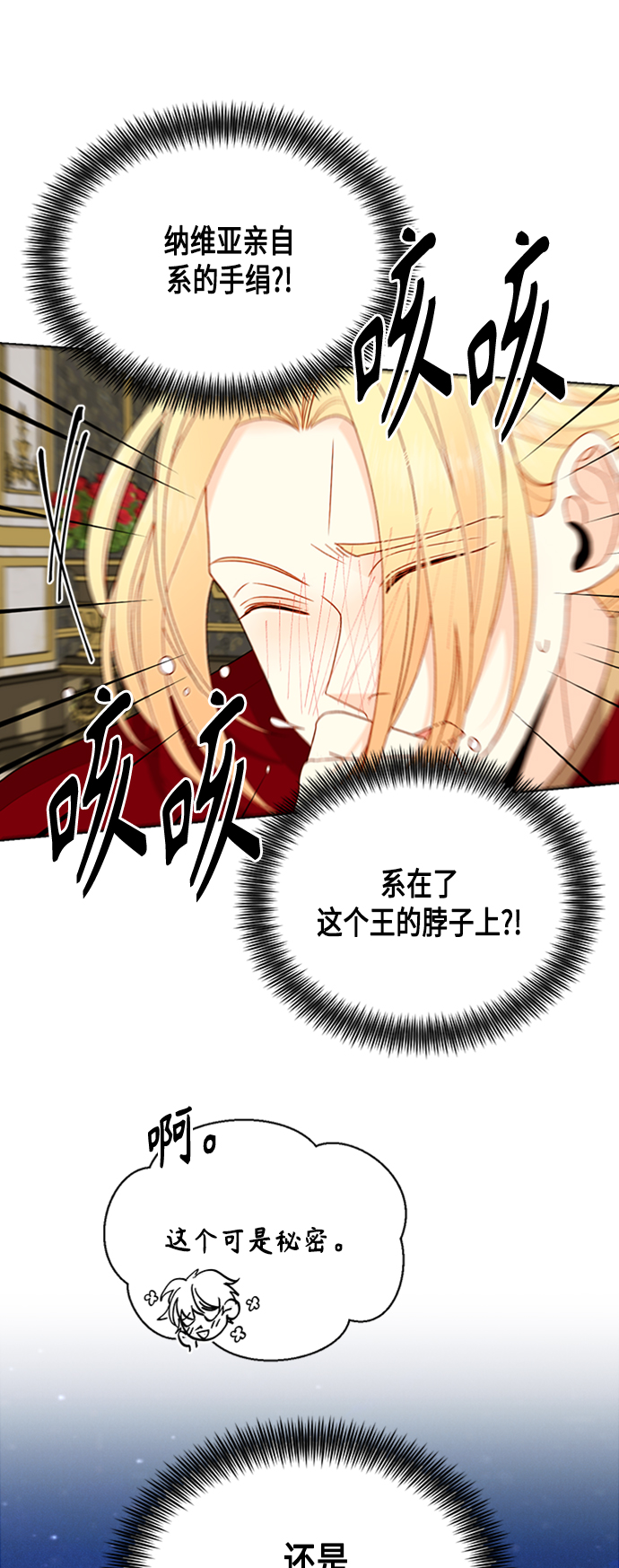第73话3