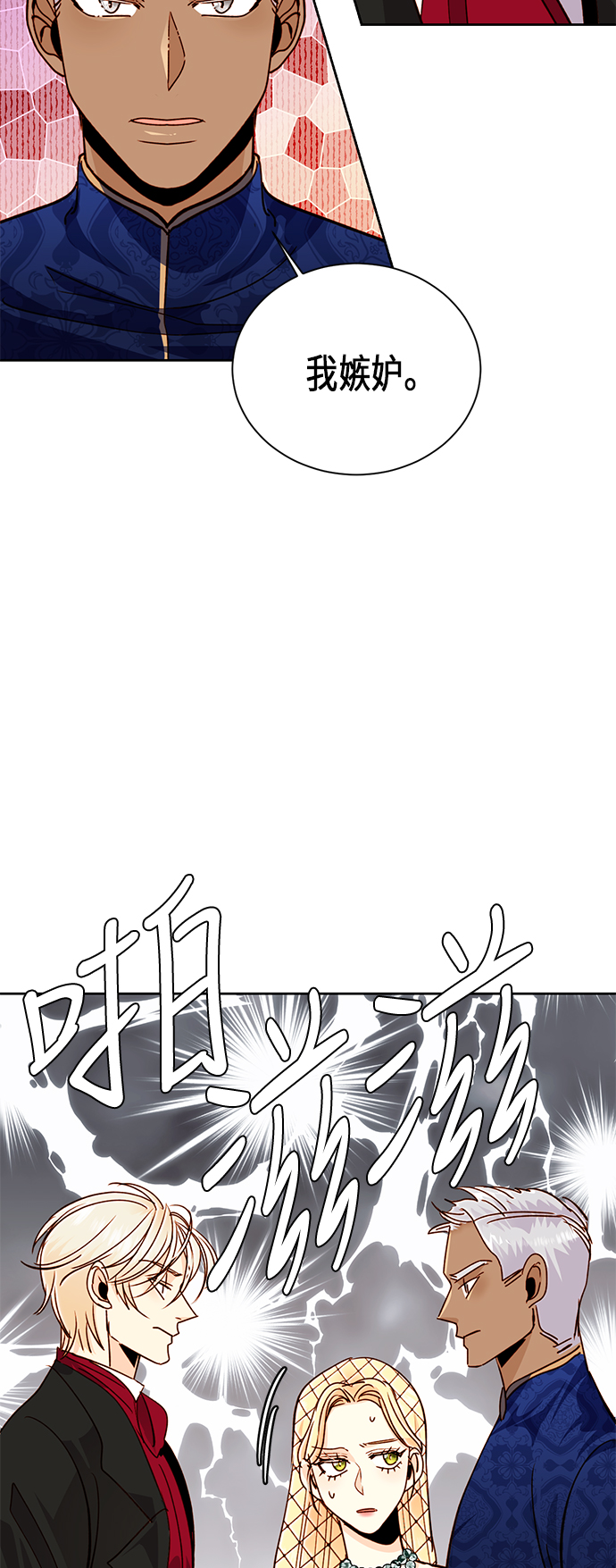 第38话2