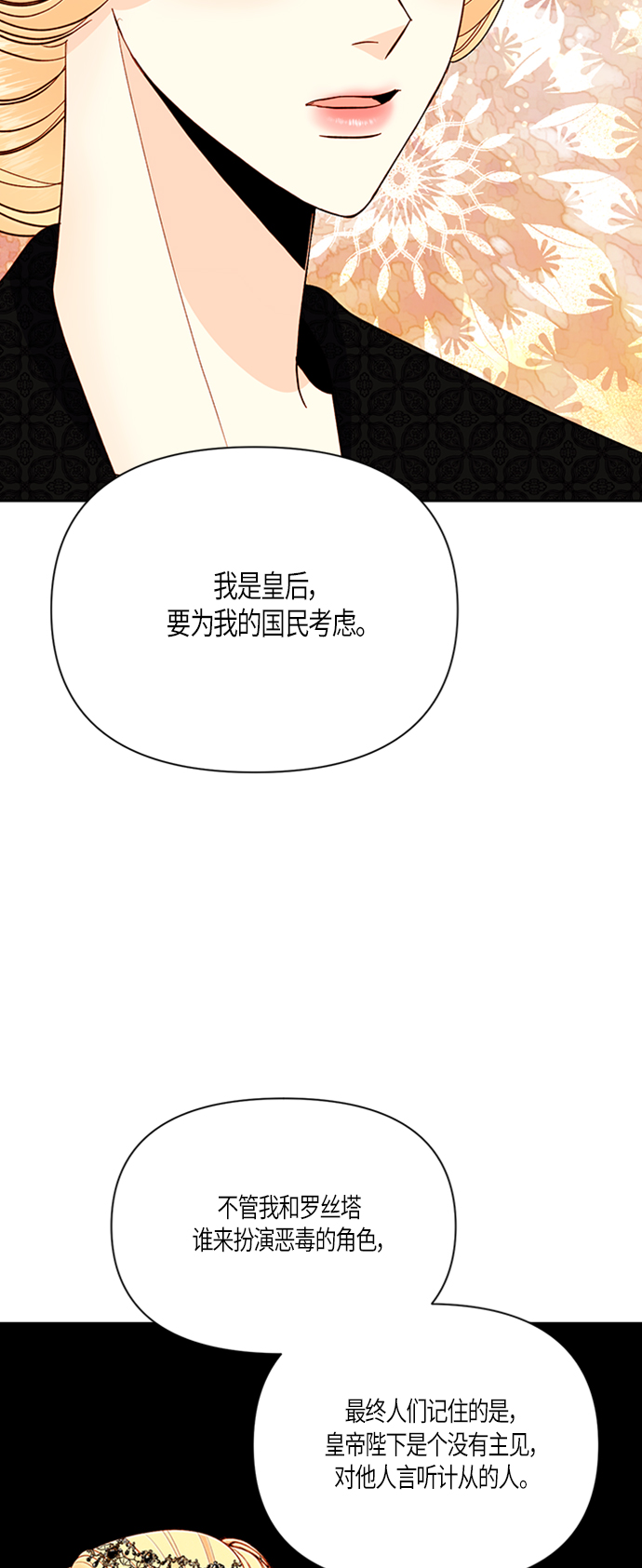 第54话4