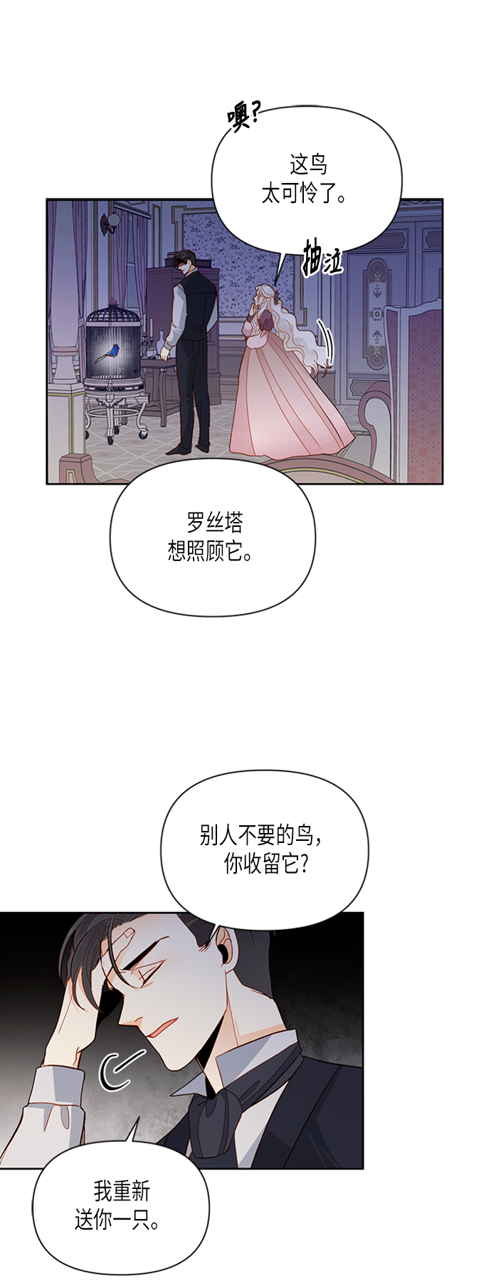 第69话4