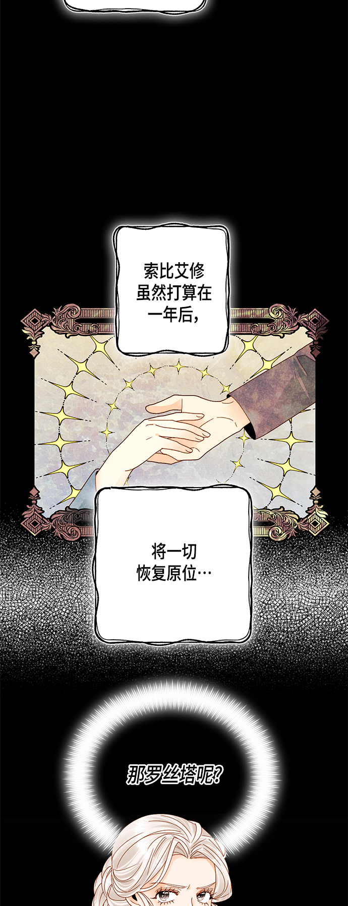 第106话4