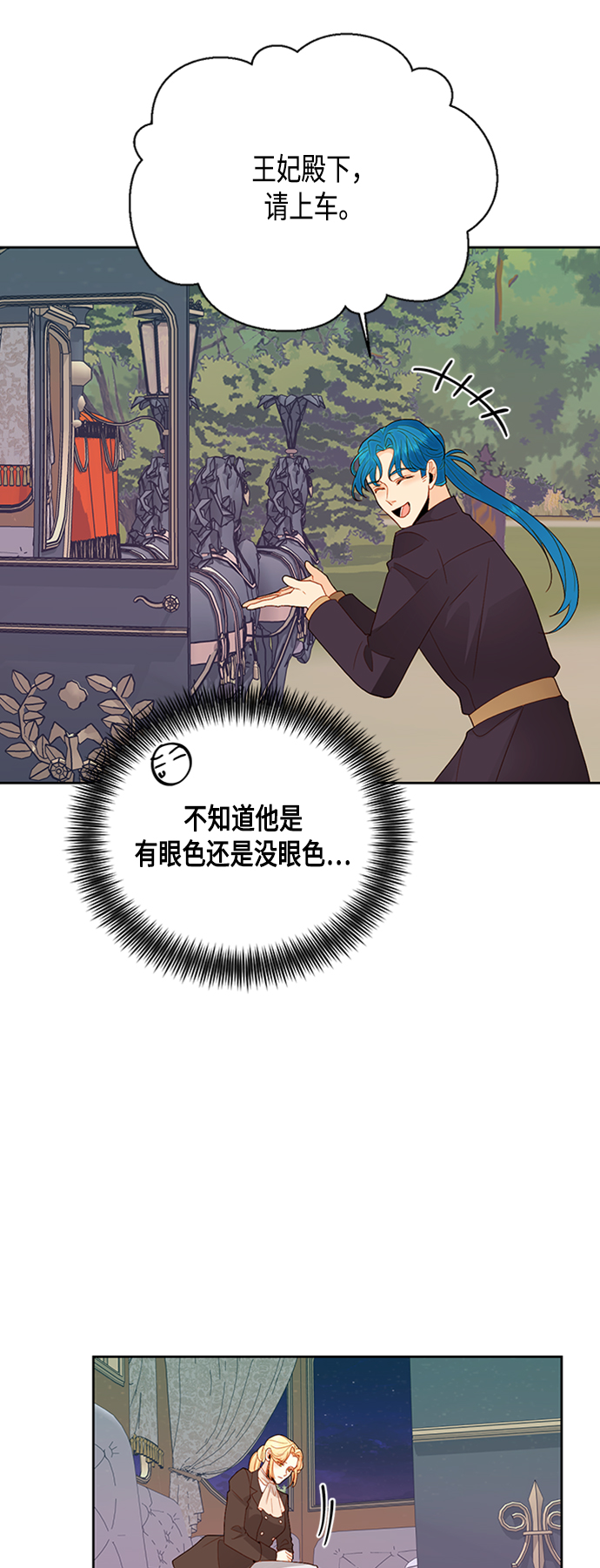 第85话3