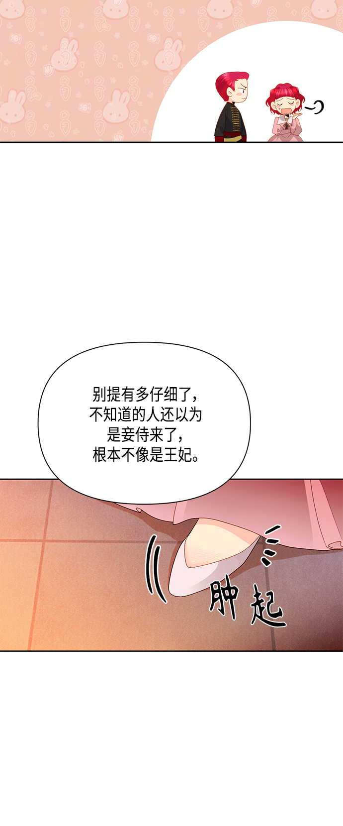 第89话3