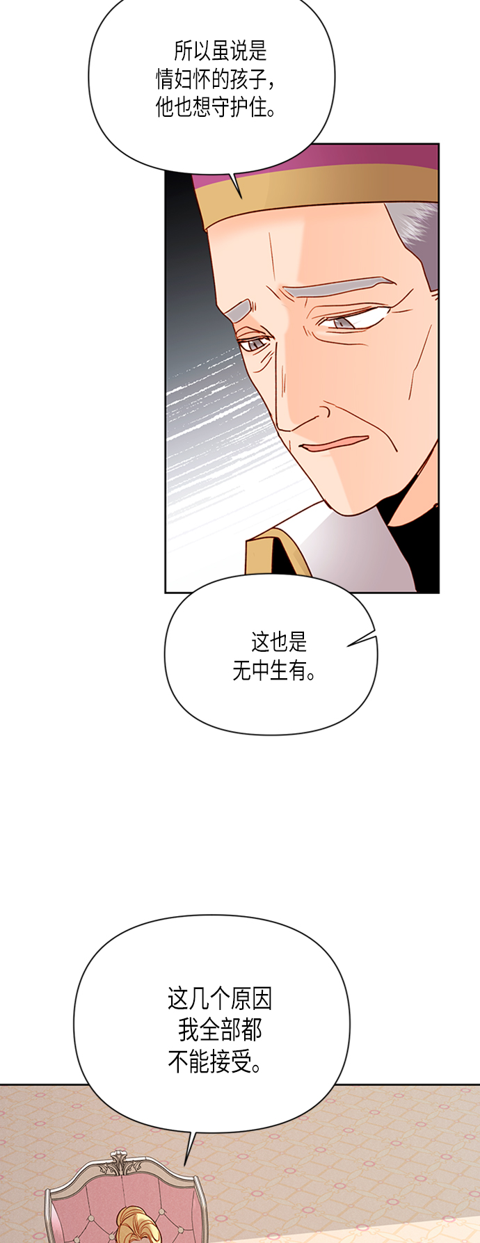 第76话4