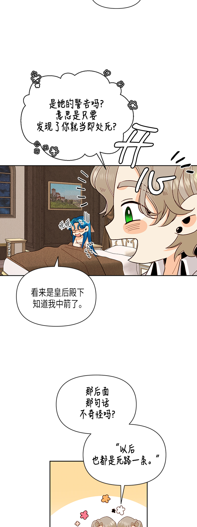 第68话2