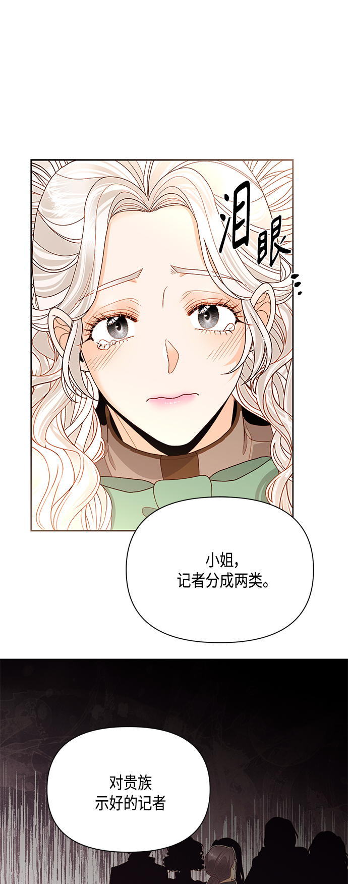 第88话4