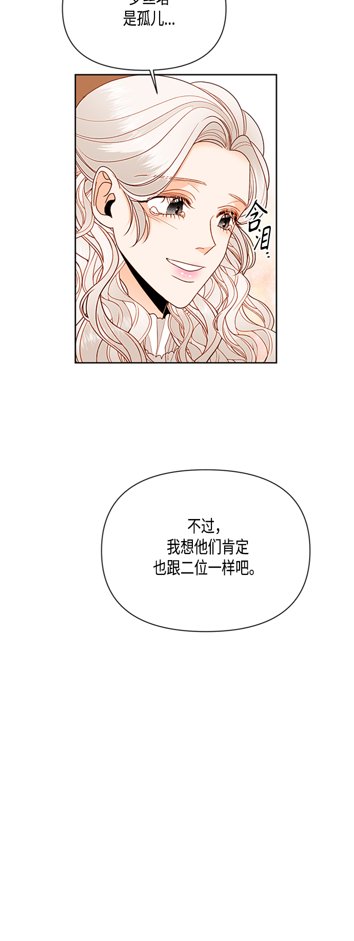 第72话3