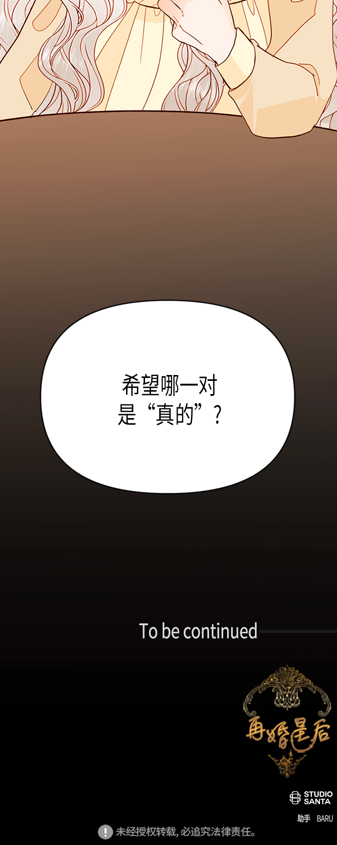 第70话3