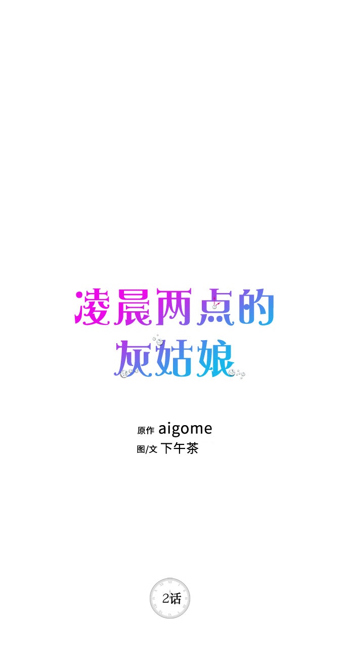 第2话0