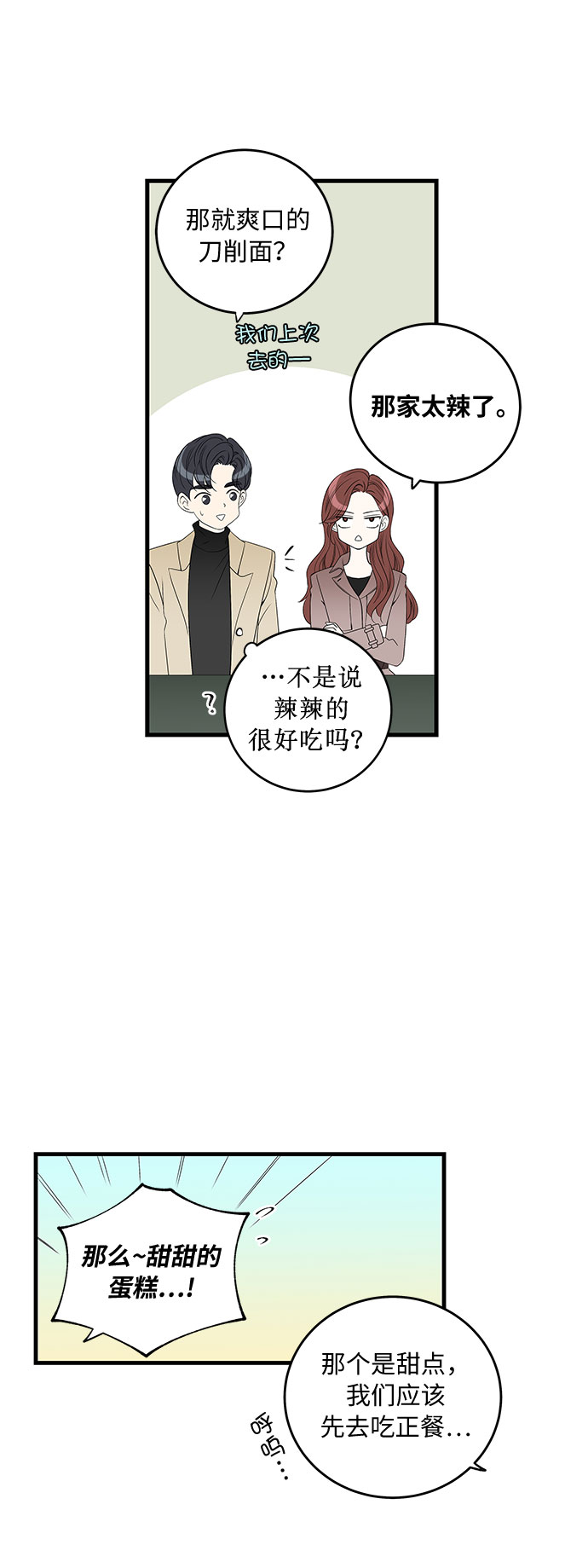 第2话4
